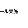 貫通専用おにんぎょう