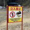 ⭐️⭐️茨城県高萩市　カメラで監視されてる硫黄冷鉱泉