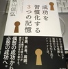 先送りすると・・「いつかやらなければ」という思考ノイズが頭の中に滞留する