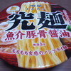 「明星食品“究麺”(きわめん)」プレゼントキャンペーン