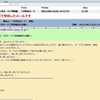 メーラーによる表示の違い（詐欺メール）