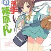  2011年10月の読書まとめ