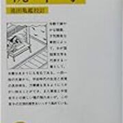 日 こそ また 野 枕草子 分 の の