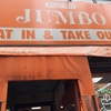 NY Jumbo Bagels のジャンボなベーグル