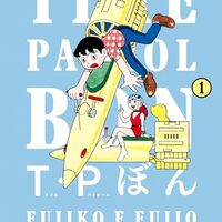 歴史とは何か、答えはここにある！　『T・Pぼん』を見て『すずめの戸締まり』を思うとき。