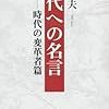 リレー講座：金美徳先生「朝鮮半島をめぐる国際政治と日本」