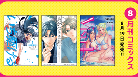 COMIC OGYAAA!! お知らせ