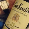 熟成された21年モノウイスキーは間違いなかった！バランタイン21年を飲む♪