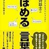 在家信者のための幸福論(限定版)とダンマパダ読書会