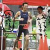 煙草を切らしてはならぬ（八尾トライアスロンレポート終章）