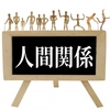 たった２秒で相手を見抜く"ある方法"