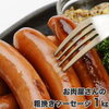 お肉屋さんの粗挽きソーセージ