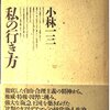 タカラヅカと「差別」の話。