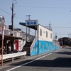 水島本線:福井駅 (ふくい)