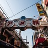 上野デートコース