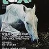 田中秀臣「常盤新平の触媒ー『アメリカの編集者たち』と1920年代」in『en-taxi』2015年春号