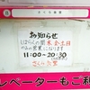 ［24/12/13］かのと ゐ 腹鳴るし大我慢しつつ寒くて嫌で寝てたら１１ｈ過ぎ
