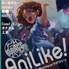 10月19日(土)開催「AniLike! vol.4」でDJをしました。