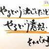メルマガより  ♡本日の格言♡　2017.11.13