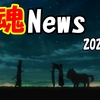 【銀魂News 2022年版】銀魂のグッズ・コラボ・イベント等の情報まとめ