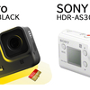 GoProじゃなくSONYにした４つの理由（アクションカム）