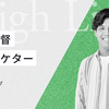 Growthユニット・花房誠「僕が“枠超え中毒”になった理由」