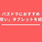 モンスト 覇者の塔24階が勝てない人へ 無課金でも安定して勝つためのコツを紹介 モンスト無課金攻略ブログ モンスト 覇者の塔24階が勝てない人へ 無課金でも安定して勝つためのコツを紹介 モンスト無課金攻略ブログ