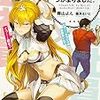 姫騎士はオークにつかまりました。