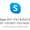 Skype 自動起動 停止