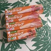 ストックバッグをストック