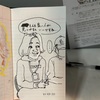 手帳スケッチ
