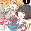 2020年良かったもの: マンガ編