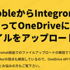 BubbleからIntegromatを使ってOneDriveにファイルをアップロード