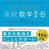 数検準2級合格してました