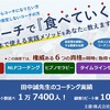 稼げるプロコーチになりませんか？