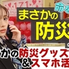 熊本・・・・・・(^^♪