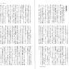 北海道学習協の『資本論』を読む会の記事が『経済』に掲載