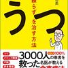 ㊗うつ病になりました！