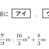 徳島県教員採用試験の問題【2019年中学校第1問】