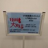 IT技術書のオススメLT会＠kobe #00