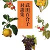 子宮頚がんと大腸がんの郵送検診に申し込んだ