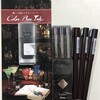 石丸文行堂本店で入手したプラマン限定色