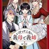 2026夏アニメおすすめ個人評価感想ランキングベスト20