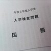 【高校受験】私立高校の過去問を最低3回は繰り返す