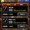 Dqmsl 七王剣の錬金効果 最速エビルクロー ぎんがのつるぎ 装備品についていろいろ Dqmsl攻略 黒豆ブログ
