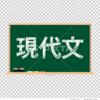 必見！現代文の極意！セルフレクチャーとは？ これだけで人の数倍復習スピードが上がる！