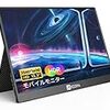 モバイルモニター 2K 薄型モバイルモニター 13.3インチ モバイルディスプレイ ARZOPA 2560*1600解像度 ポータブルモニター ミラーリング・スマホ・Switch・XBOX ONE・PS4・PS5など対応 USB Type-C/mini HDMI/スタンド付 IPSパネル ゲーム用 在宅勤務 リモートワーク 金属製A1 GAMUT MINI 2K