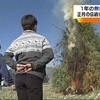 阿蘇市で正月の伝統行事