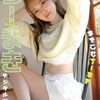 「下着姿SNS公開で退学」ちーまきさん、N高を卒業