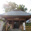 瑞應山　蓮華院　弘明寺　その二 